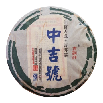 2014 佳茗天成之昔归茶品图